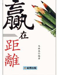 Icon image 贏在距離