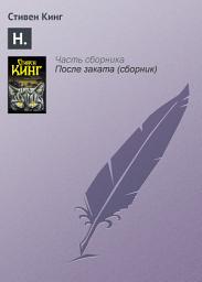 Icon image Н.