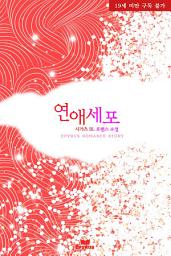 Icon image [BL]연애세포
