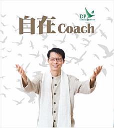 Icon image 自在Coach