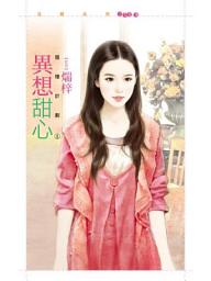 Icon image 異想甜心