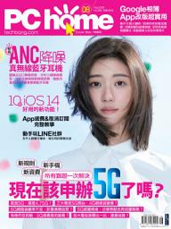 Icon image PC home 電腦家庭 08月號/2020 第295期