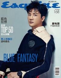 Icon image Esquire君子時代國際中文版168期