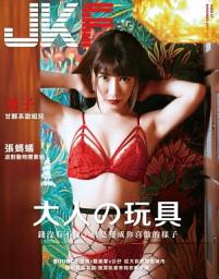 Icon image JKF 11月號/2019 第27期
