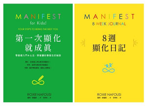 Icon image 第一次顯化就成真【1書＋8週顯化日記套組】：零基礎入門4心法，學會讓好事發生的祕訣