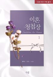 Icon image 이혼청첩장 1