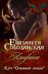 Icon image Амирана