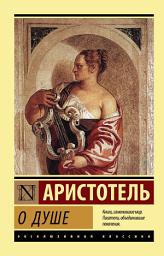 Icon image О душе