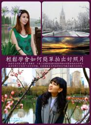 Icon image 輕鬆學會如何簡單拍出好照片