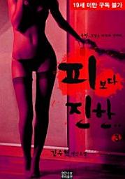 Icon image 피보다 진한. 3