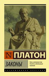 Icon image Законы