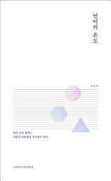 Icon image 언어의 온도(170만부 기념 에디션)