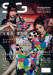 Icon image SG 都會生活享樂誌 NO.11