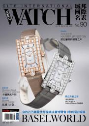 Icon image 城邦國際名表 05月號/2017 第90期