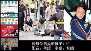 Icon image 山寨探案實錄：後母伙舊愛斬稚子(上)　配音：粵語　字幕：繁簡