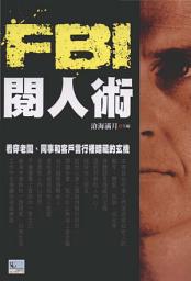 Icon image FBI閱人術