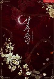 Icon image 상중 손님