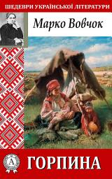 Icon image Горпина