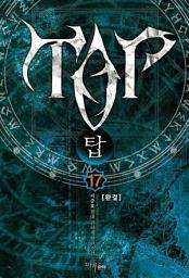 Icon image TOP 17 (완결)