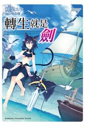 Icon image 轉生就是劍