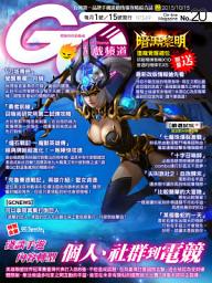 Icon image Game Channel 遊戲頻道 No.20
