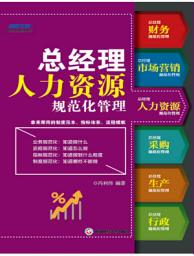Icon image __理人力_源_范化管理