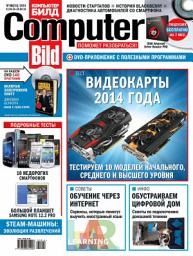 Icon image ComputerBild No08/2014: Выпуски 8-2014