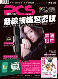 Icon image 電腦1週: PCStation Issue 1102