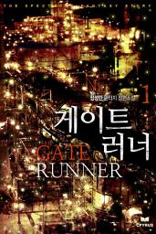 Icon image [세트]게이트 러너(전6권,완)