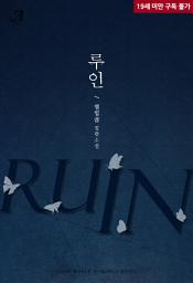 Icon image 루인