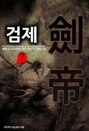 Icon image 검제 7