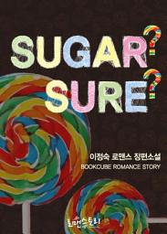 Icon image 슈거? 슈어? (Sugar? Sure?): 1권