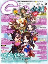 Icon image Game Channel遊戲頻道No.16