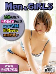 Icon image Men & Girls Vol.90