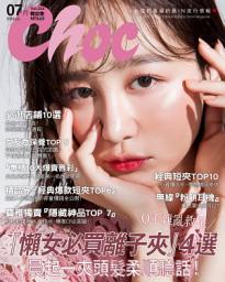 Icon image CHOC恰女生(224期)2020年7月號