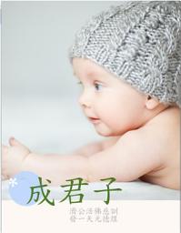 Icon image 成君子