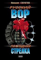 Icon image Последняя стрелка