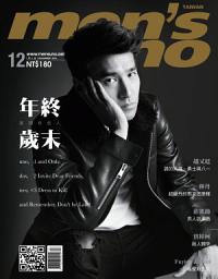 Icon image 男人誌 men's uno No.196: 年終歲末 宴請有型人