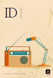 Icon image ID