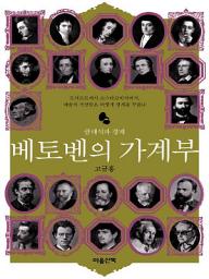Icon image 베토벤의 가계부