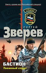 Icon image Таежный спрут