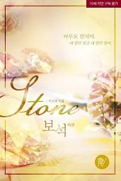 Icon image STONE(보석) 외전