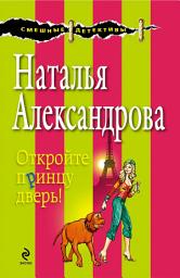 Icon image Откройте принцу дверь!