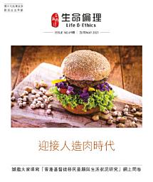 Icon image 生命倫理 (69期)