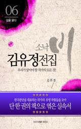 Icon image 김유정 전집-우리가 알아야 할 작가의 모든 것!