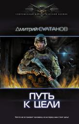 Icon image Путь к цели