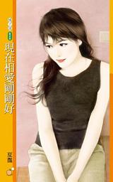 Icon image 現在相愛剛剛好