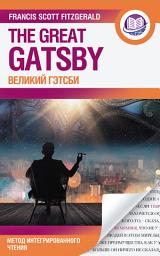 Icon image Великий Гэтсби = The Great Gatsby