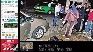 Icon image 山寨探案實錄：套丁風雲 (上)　配音：華語　字幕：繁簡