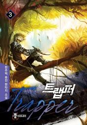 Icon image 트랩퍼 3